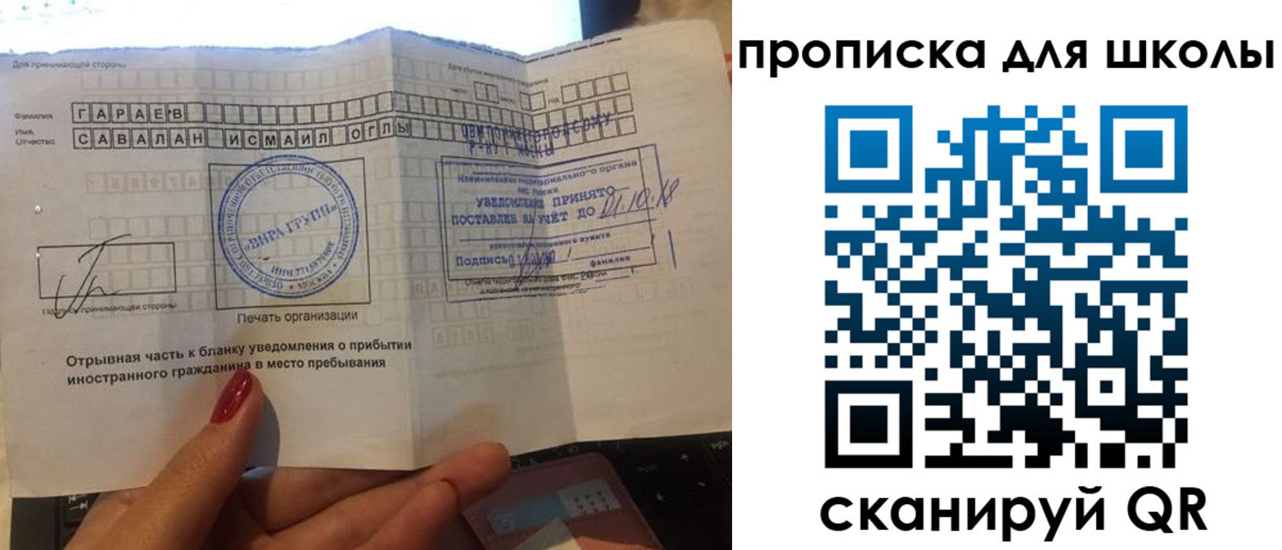 временная регистрация для всех в Курской области