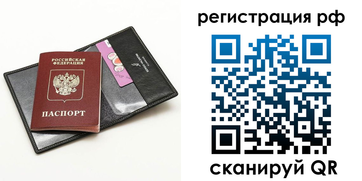 где прописаться в Курской области
